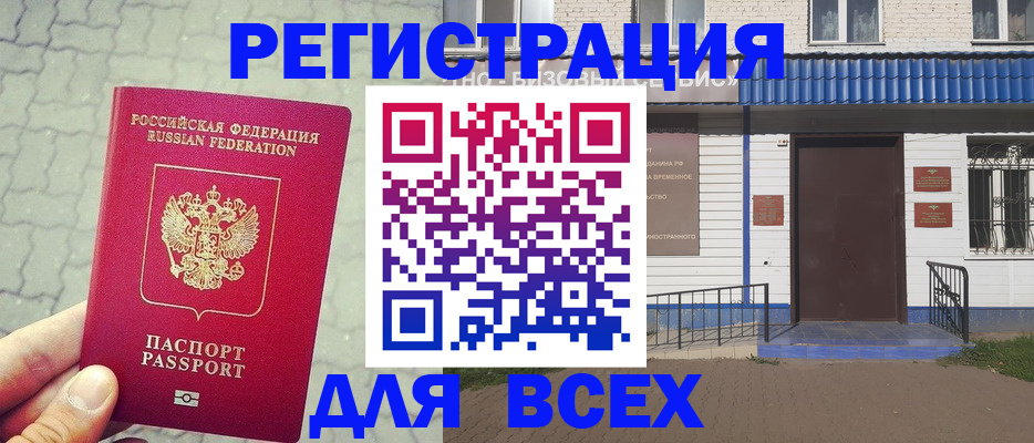 временная регистрация адрес в Краснокамске
