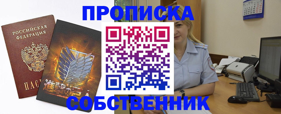 прописка регистрация в Краснокамске