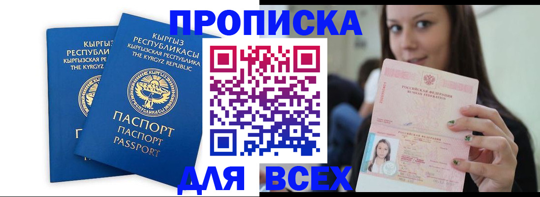 временная регистрация для всех в Краснокамске