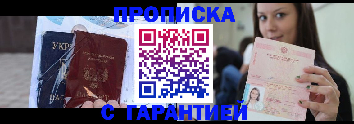 временная регистрация 2025 в Краснокамске