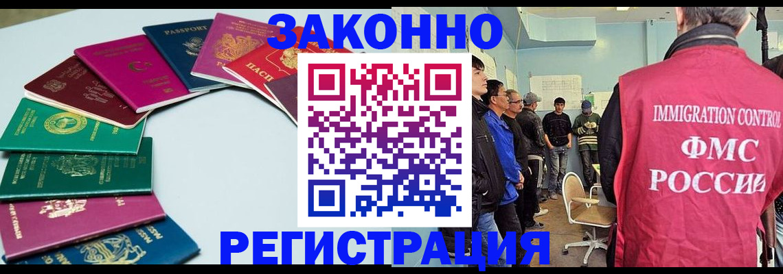 временная регистрация для школы в Краснокамске