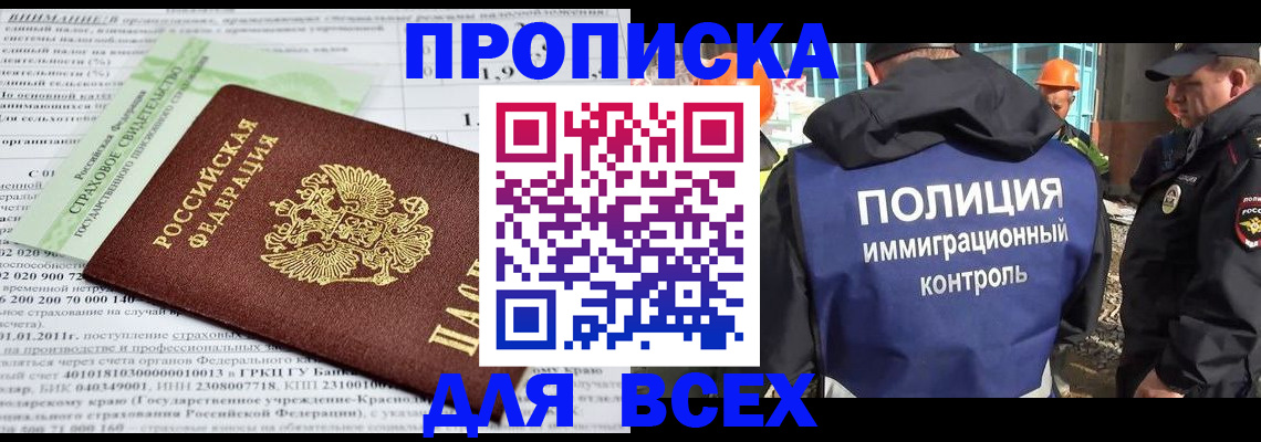 прописка для военкомата в Краснокамске